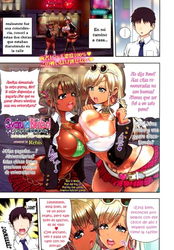 [Rebis] Gyaru vs Bimbo (COMIC saseco Vol. 1) [Spanish] [ganstatrad] cover