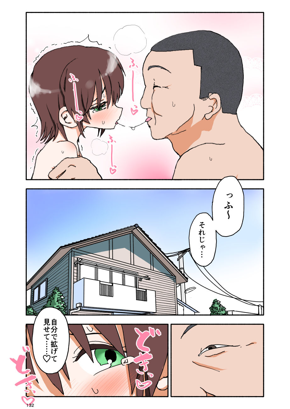 Yuuwaku Shinaide Kurihara-san! 7 page 11 full