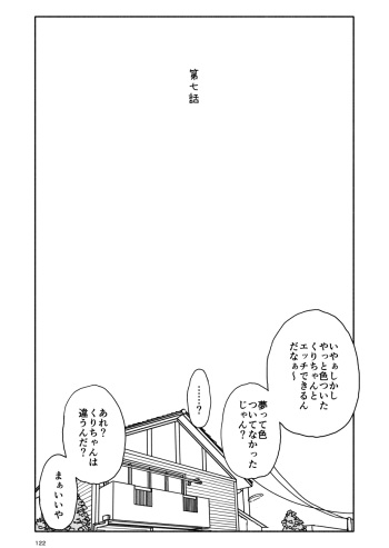 [Futotta Obasan] Yuuwaku Shinaide Kurihara-san! 7 cover