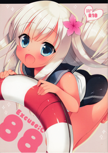 (C88) [23.4do (Ichiri)] Excuse;C88 (Kantai Collection -KanColle-) cover