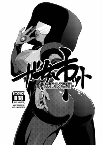 [Granada Sky (Mogiki Hayami)] Garnet (Steven Universe) [Spanish] cover
