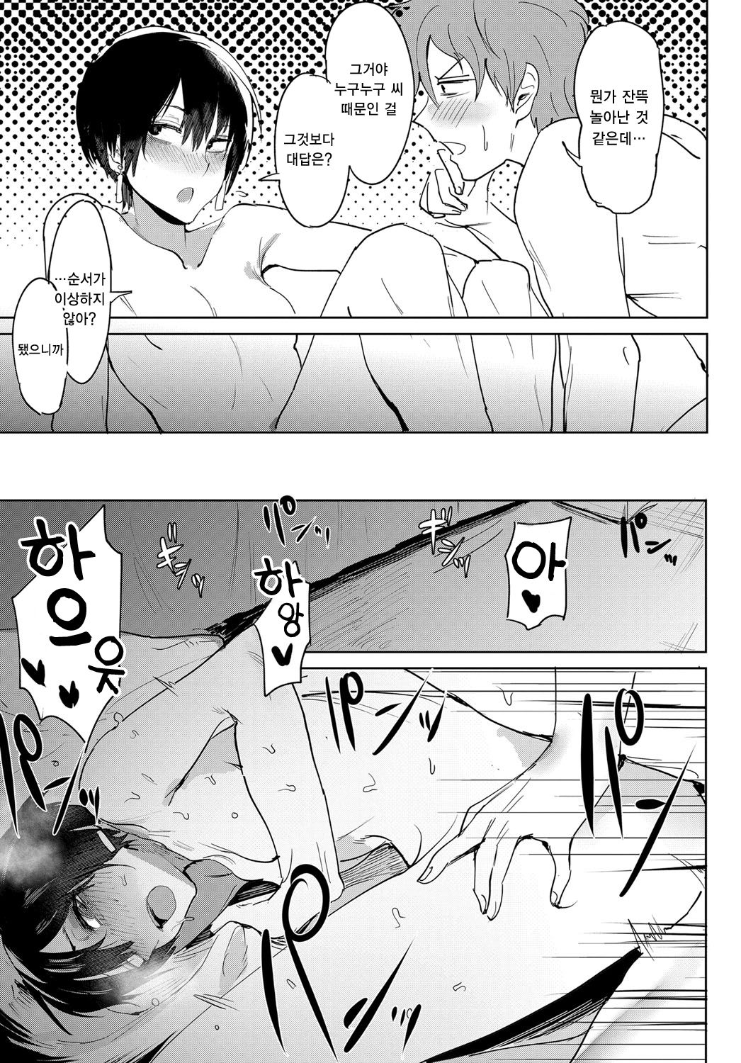 Aienkien page 11 full