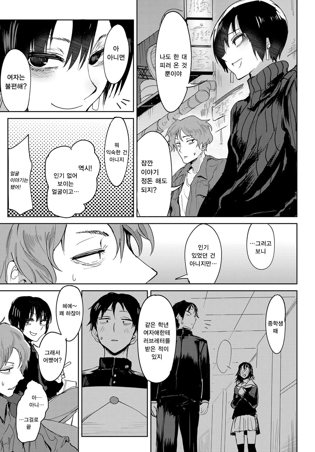 Aienkien page 3 full
