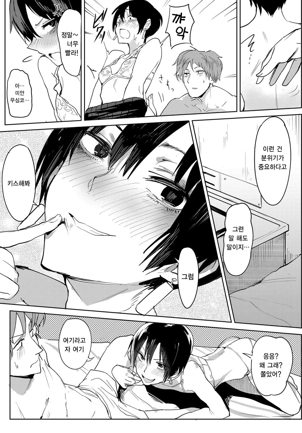 Aienkien page 7 full