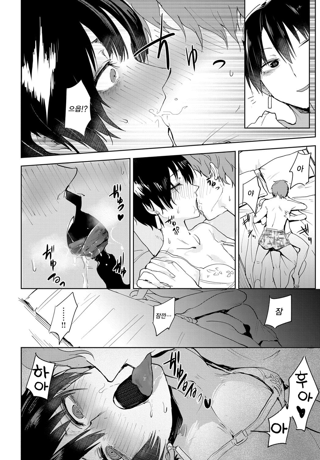 Aienkien page 8 full