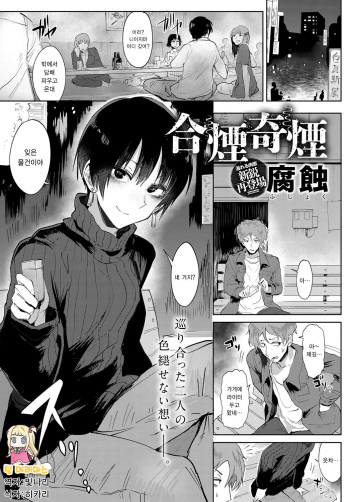 [Fushoku] Aienkien (COMIC Anthurium 2018-06) [Korean] [팀 데레마스] [Digital] cover