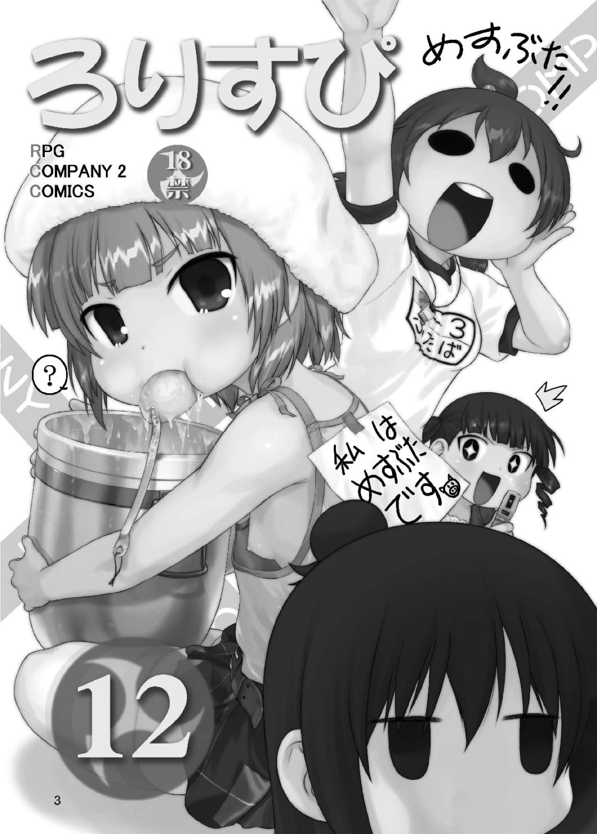 LS12 page 2 full