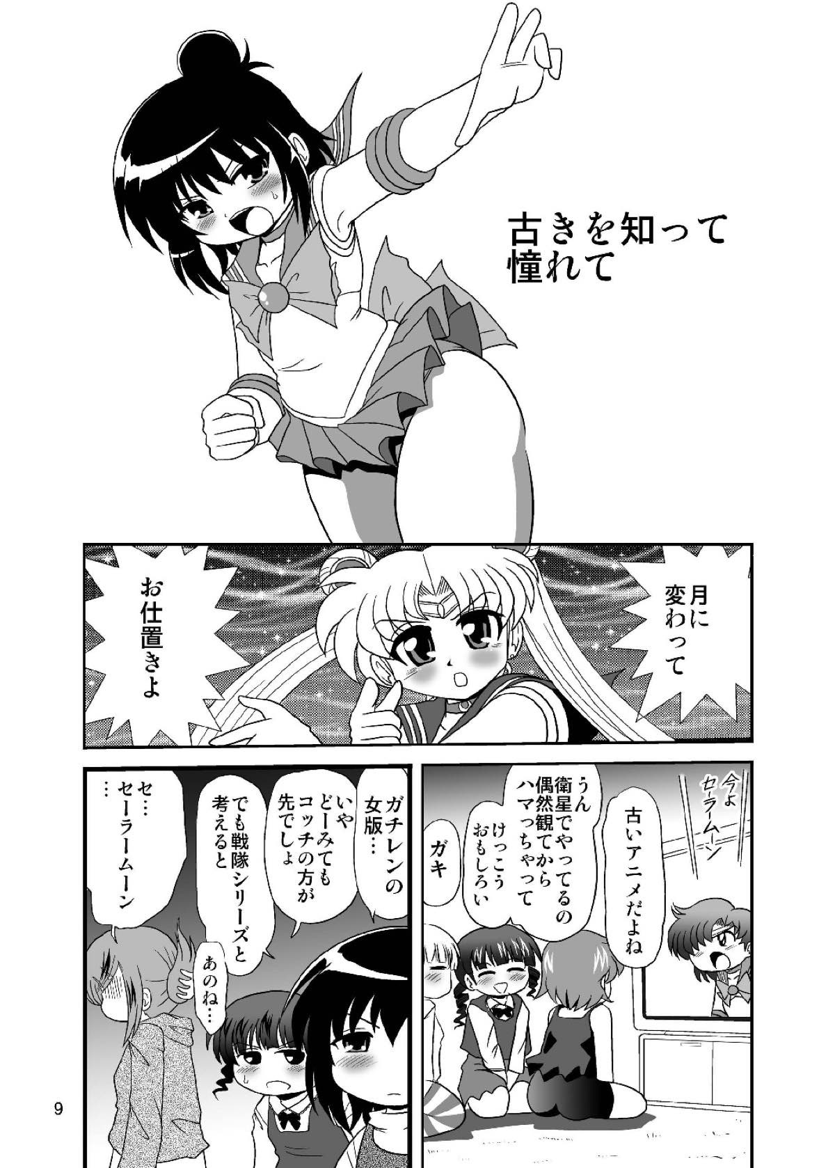 LS12 page 8 full