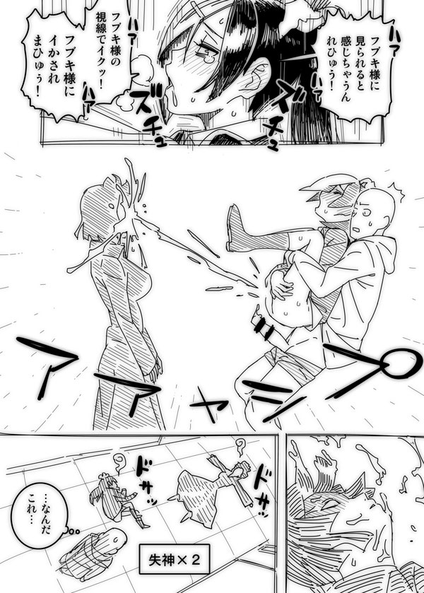 No Pants Woman page 11 full