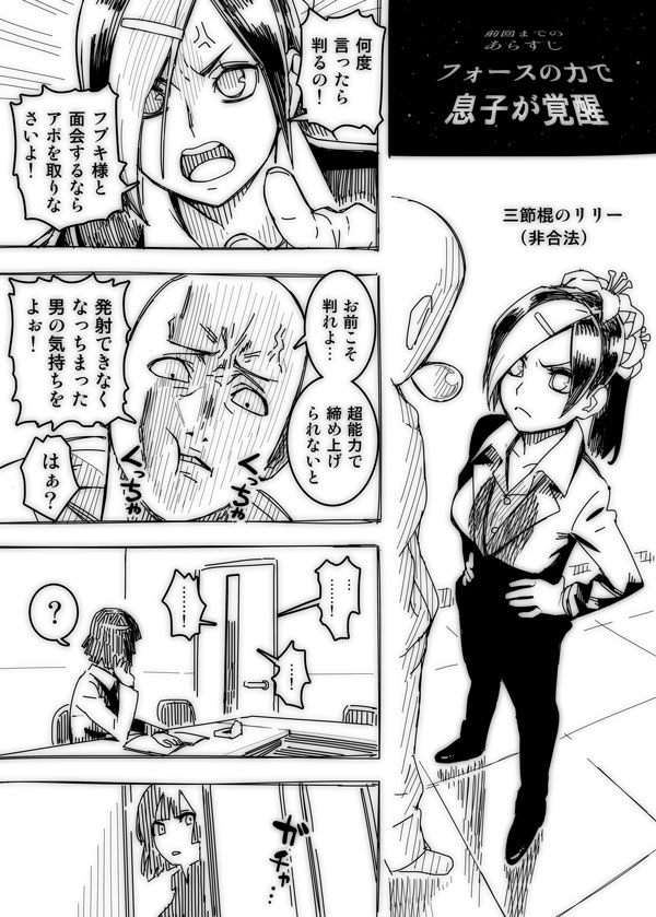 No Pants Woman page 9 full
