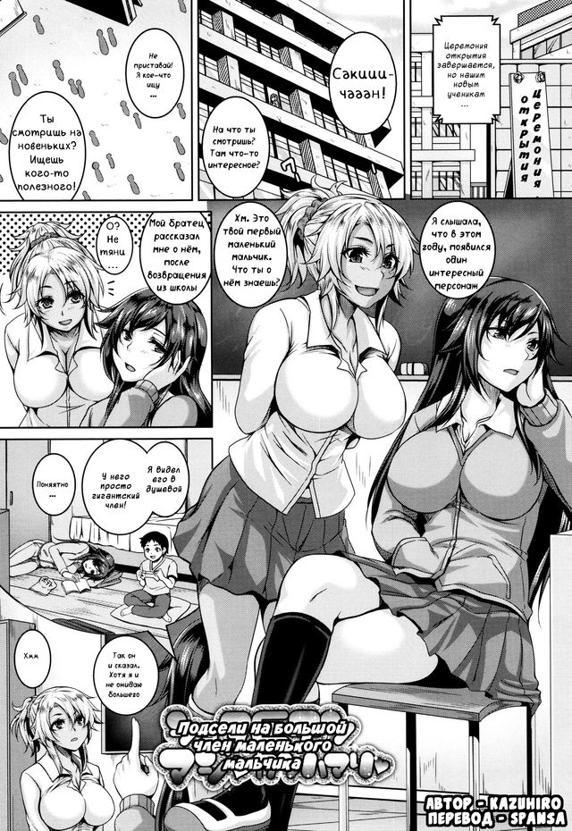 Mesuiki ~Hame Trip~  06 page 1 full