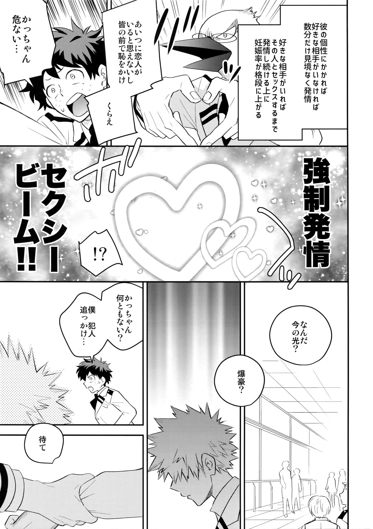 Docchi ga Ue toka Shita da toka! page 10 full