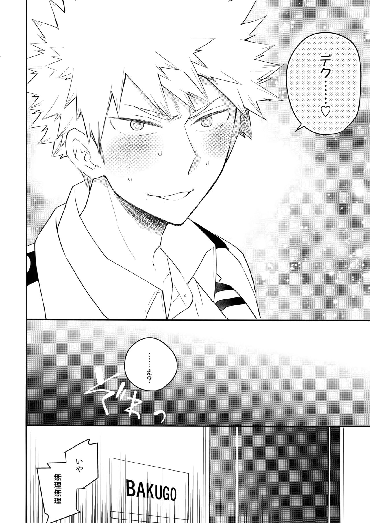 Docchi ga Ue toka Shita da toka! page 11 full