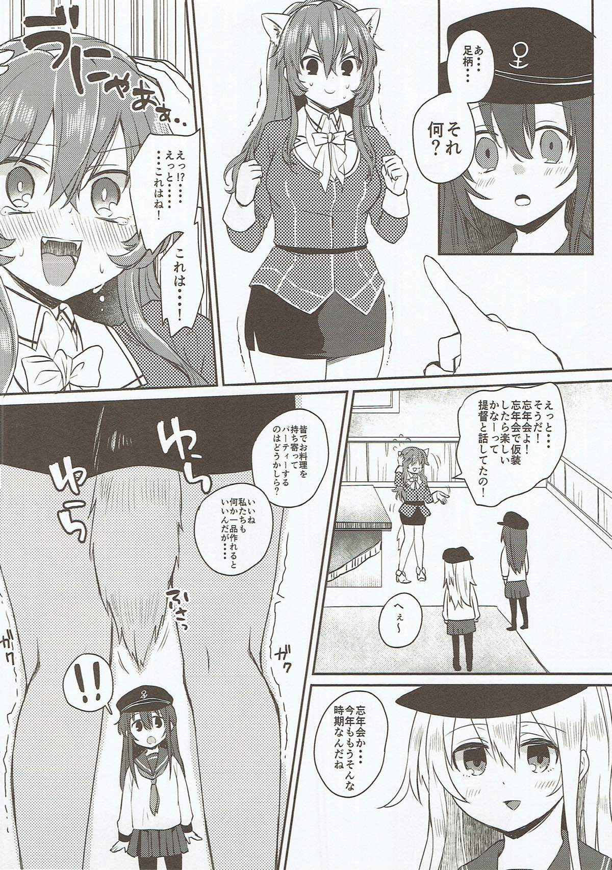 Ookami Play page 11 full