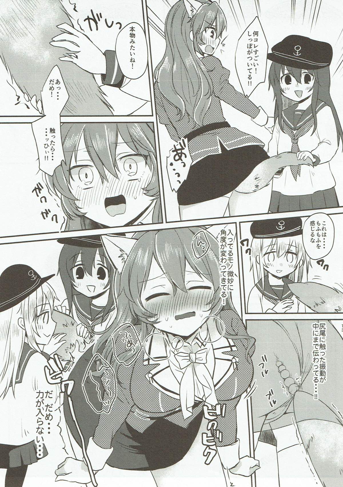Ookami Play page 12 full