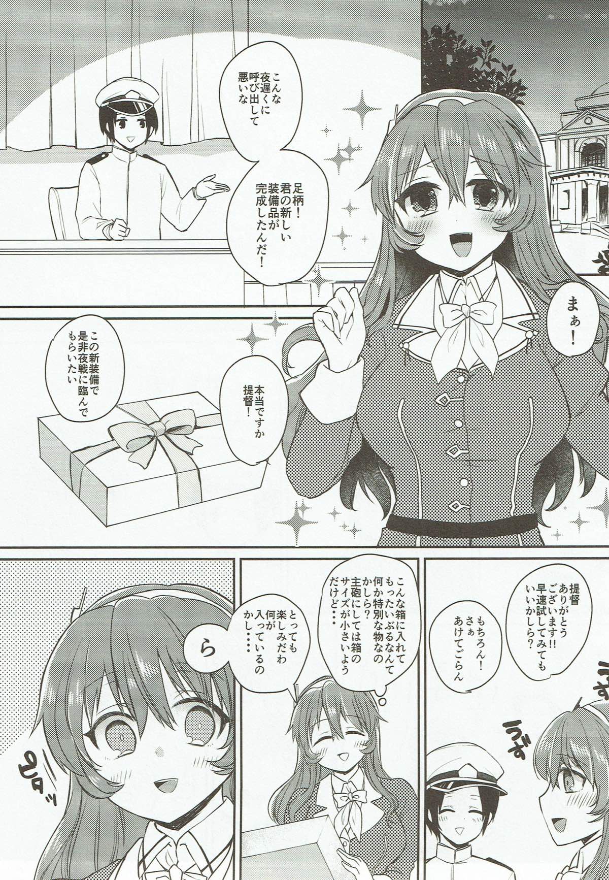 Ookami Play page 2 full