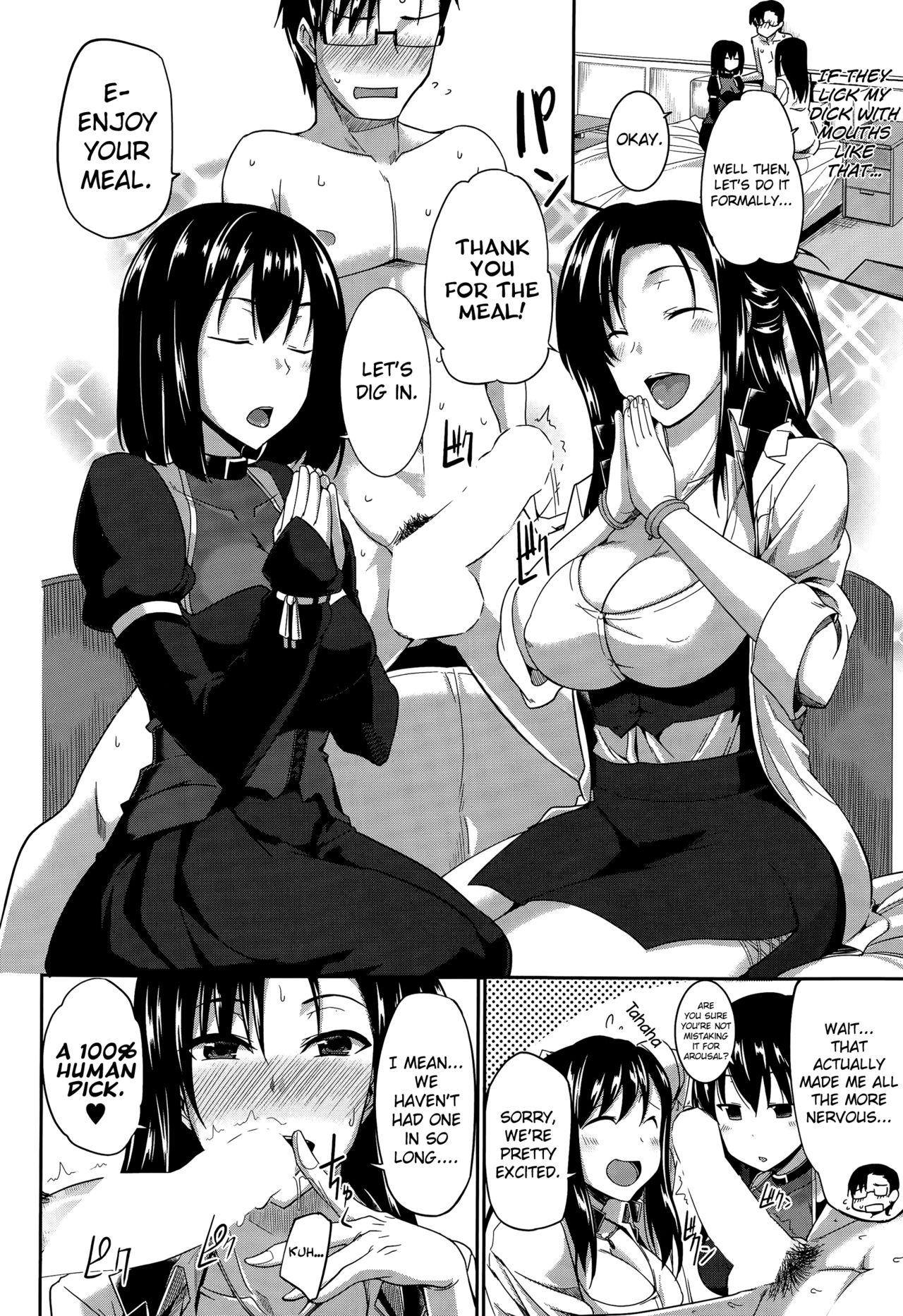 Inma no Mikata! |  Succubi's Supporter! page 12 full