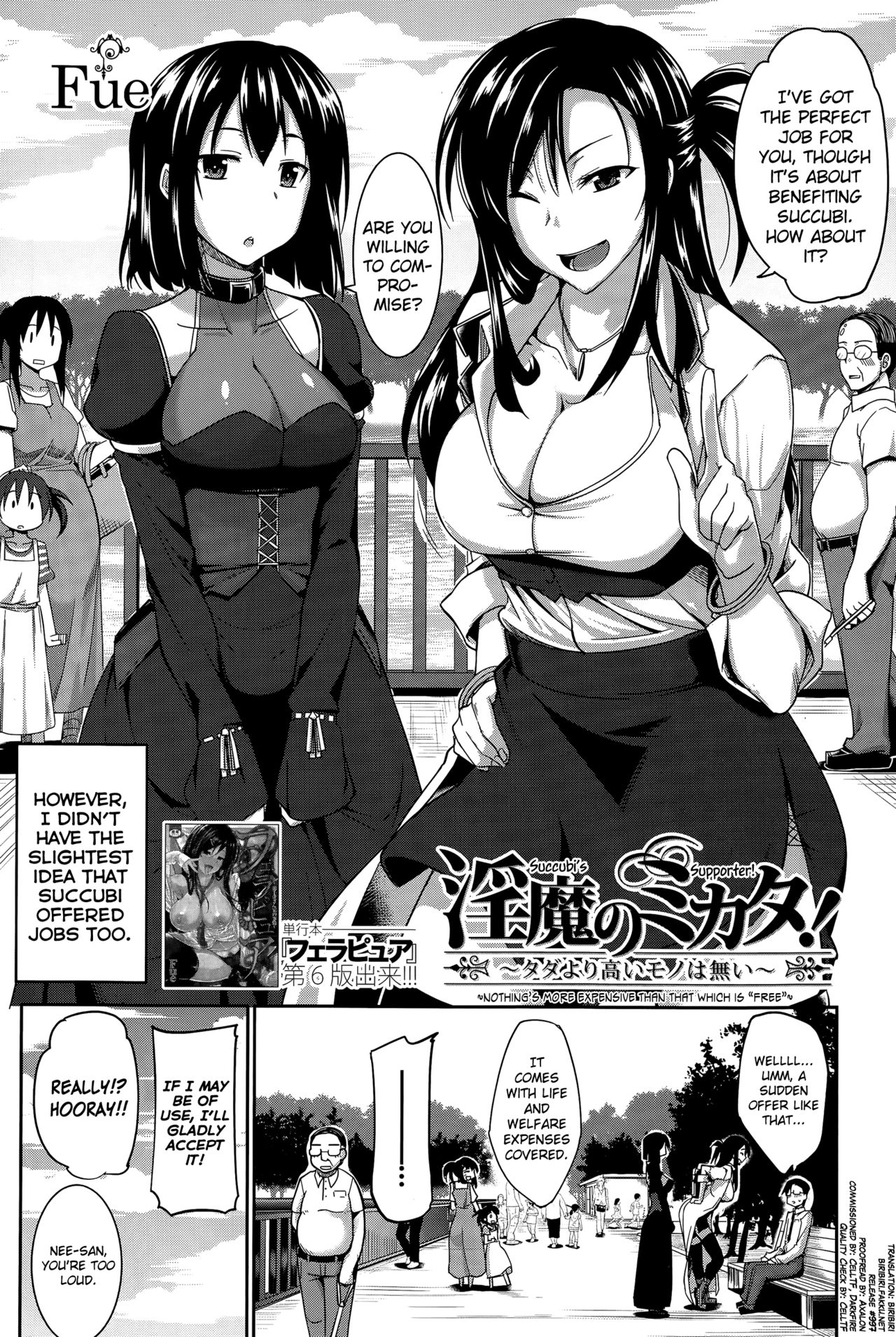 Inma no Mikata! |  Succubi's Supporter! page 2 full
