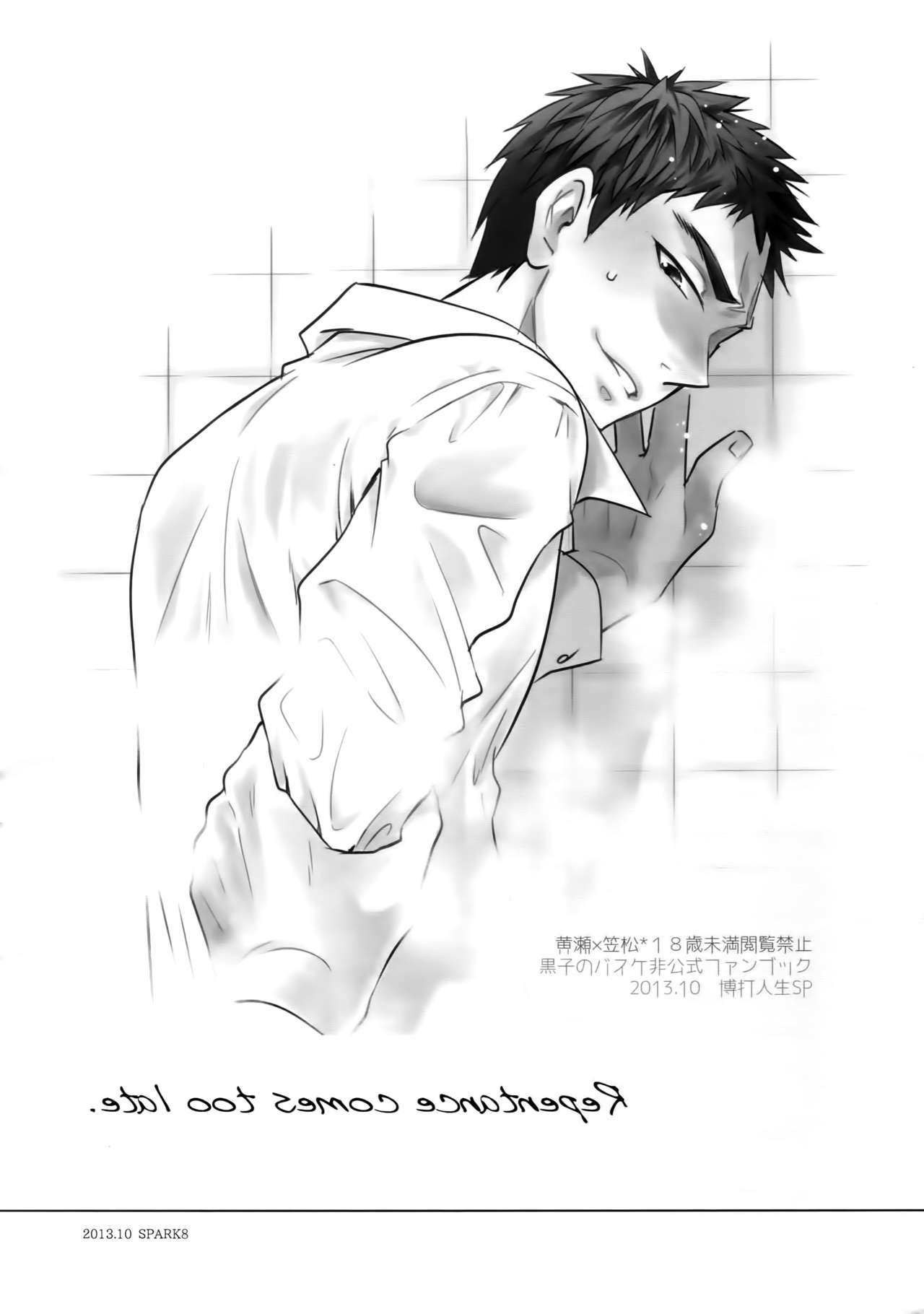 Kanpeki Kareshi to Zettai Ryouiki Ouji-sama -another version- page 5 full