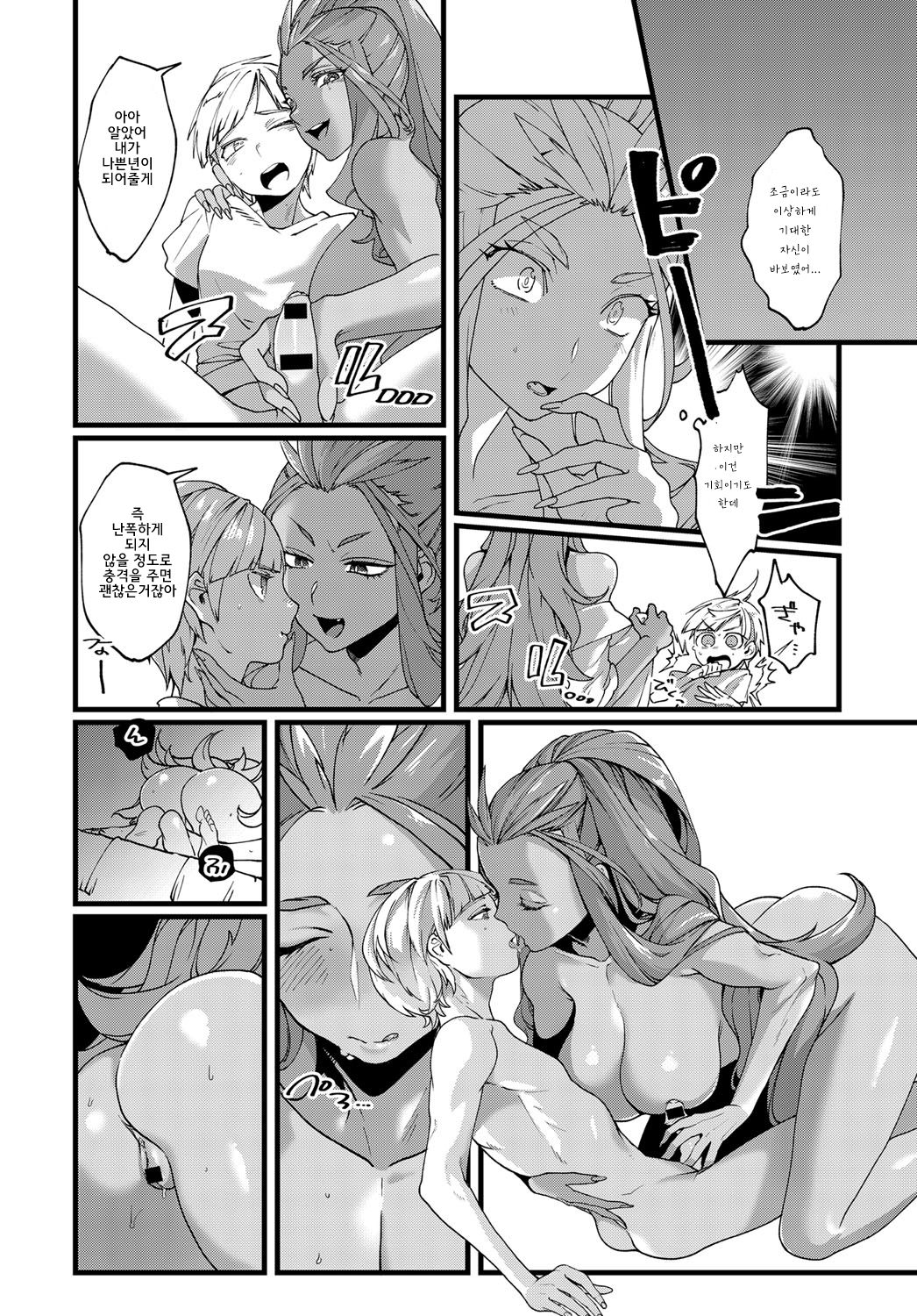 Rin-chan Nonstop | 린짱논스톱 page 7 full