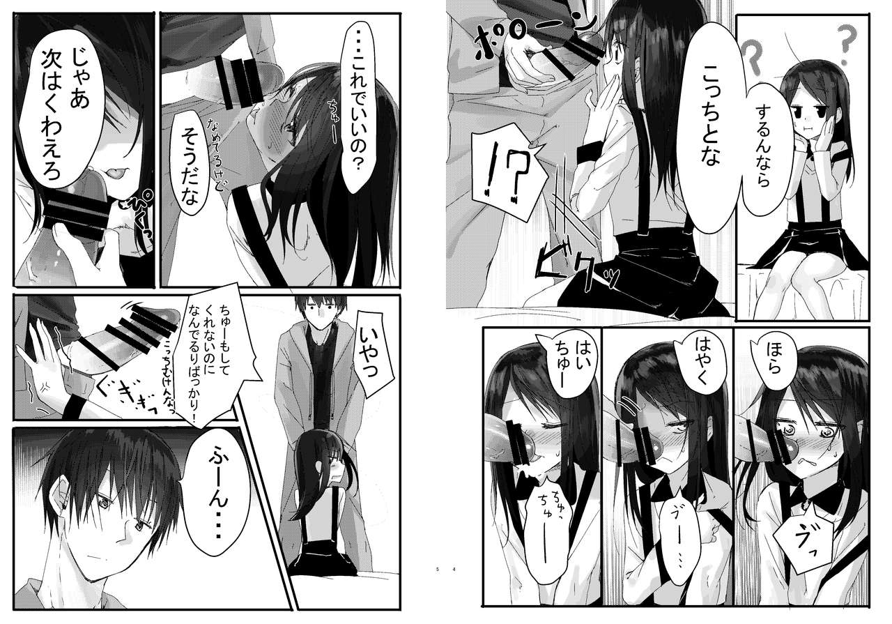 Nitamonodoosi Sousyuuhenn page 10 full
