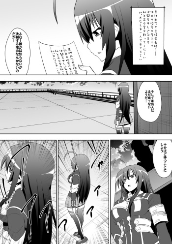 [Shihai Shoujo (Dining)] Medaka The End (Medaka Box) cover