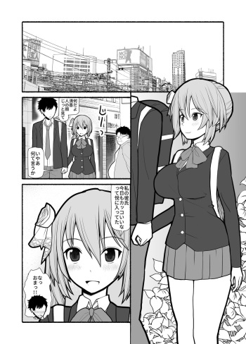 [EsuEsu] Saimin Choukyou Appli de Bishoujo Pet Tatou Shiiku cover