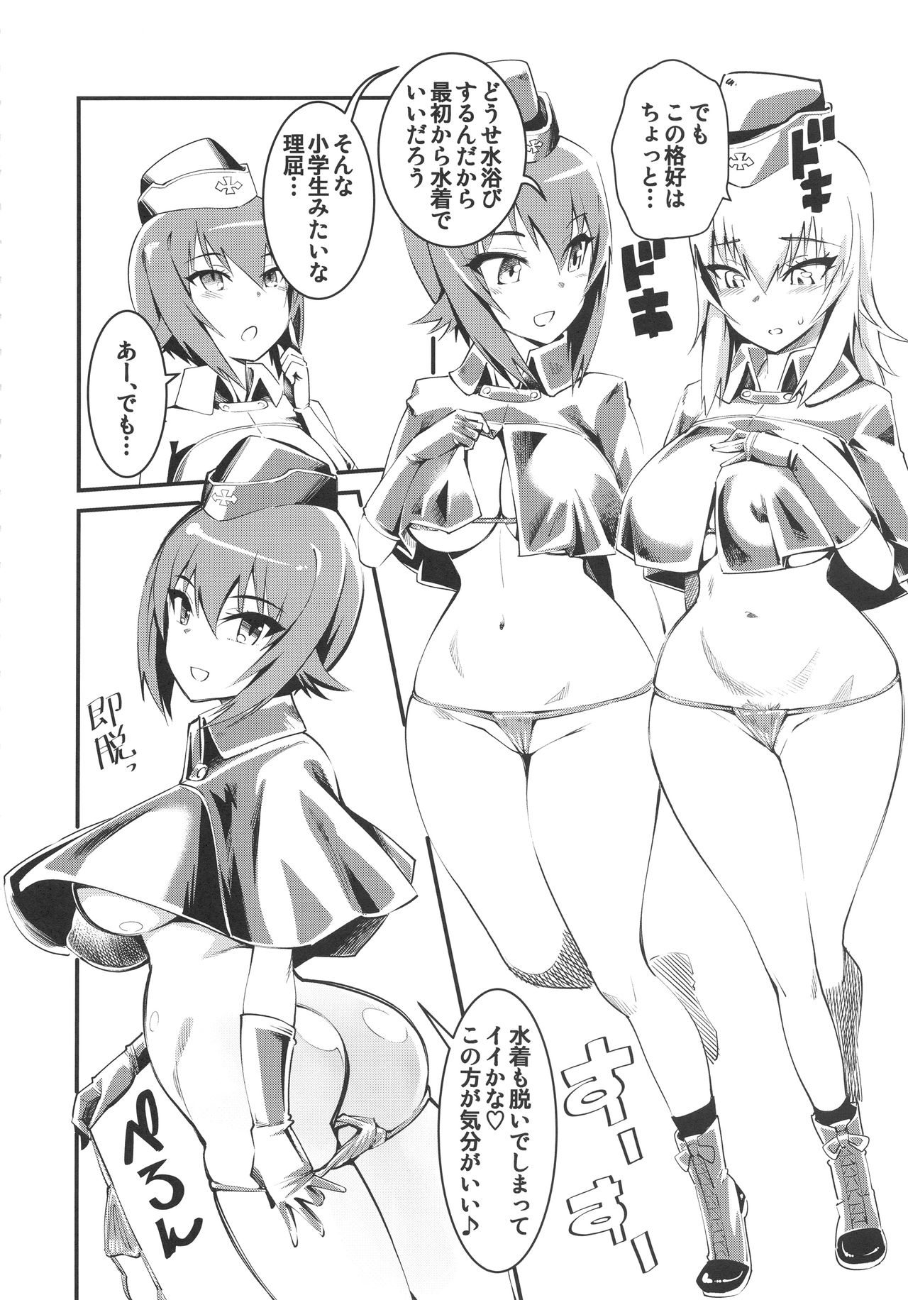 GIRLS and CAMPER and NUDIST page 3 full