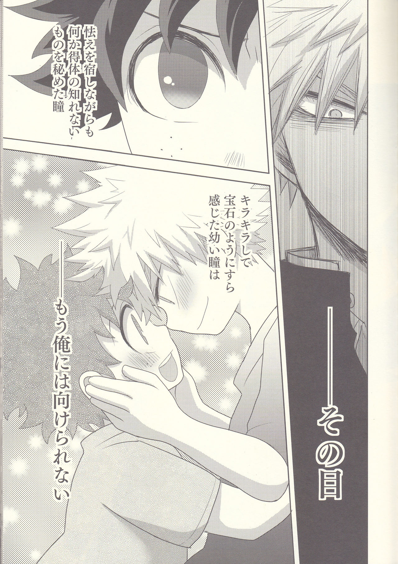 Kesshite Majiwaru Koto nai Heikousen page 11 full