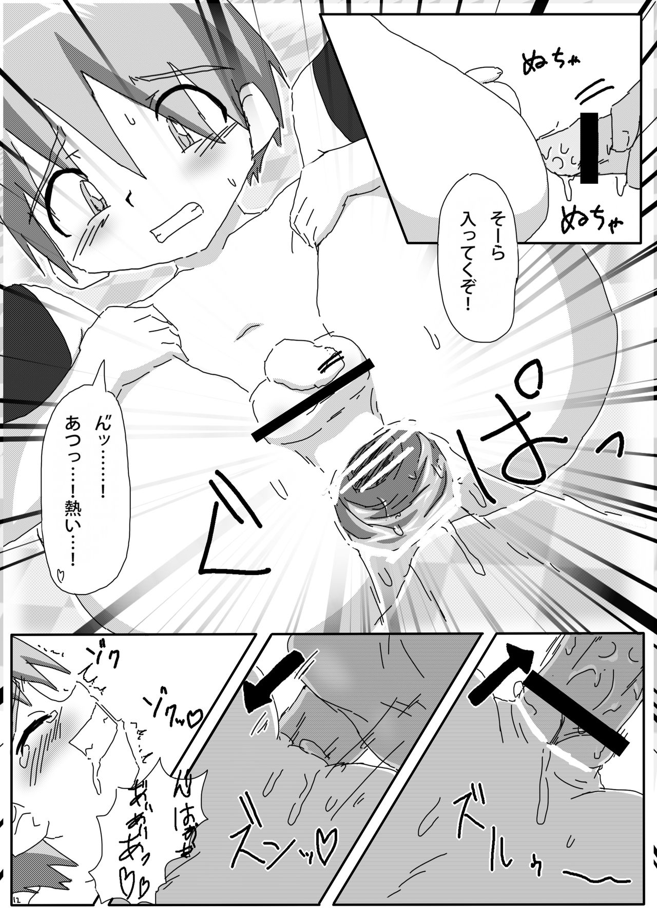himitsuno x manekko page 10 full