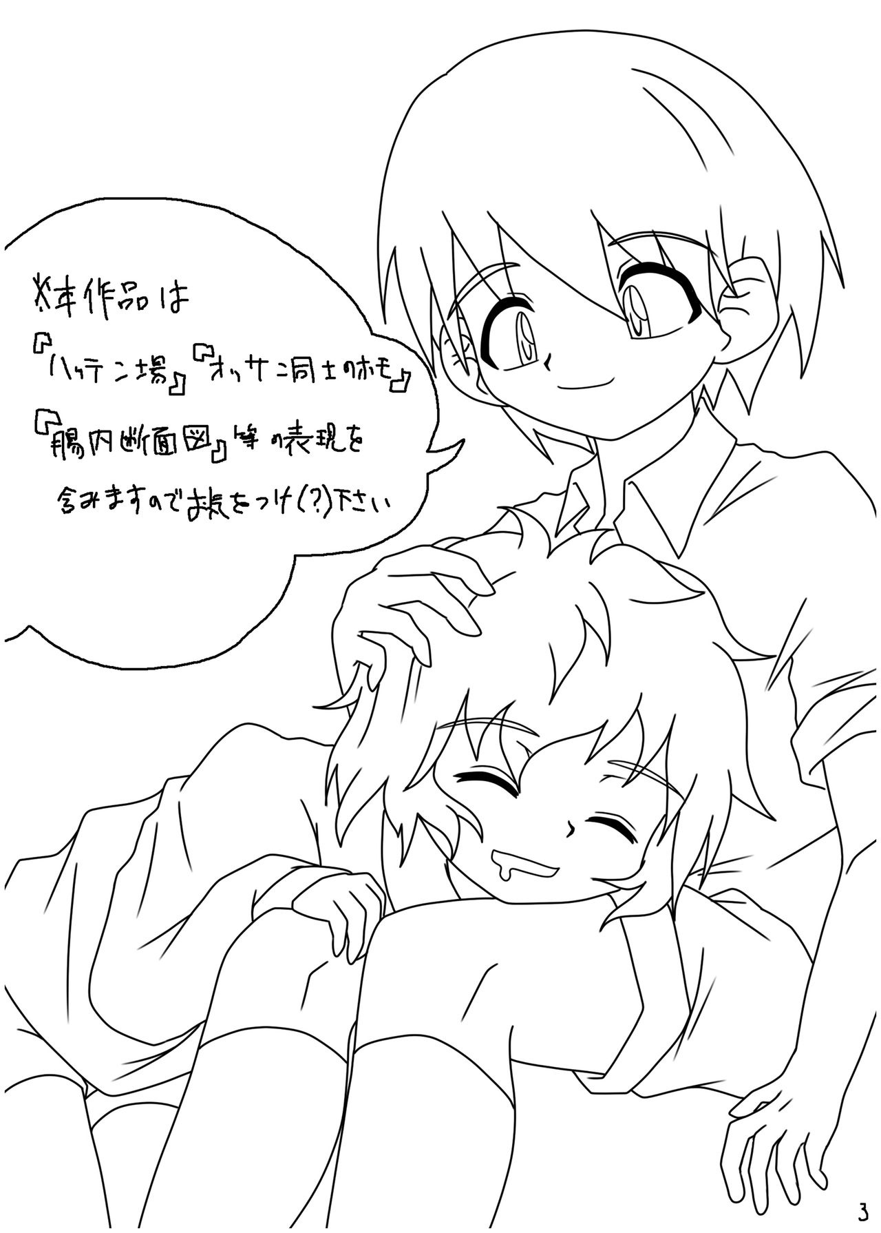himitsuno x manekko page 2 full