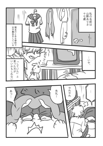 [Yakanusu] Dog TF cover