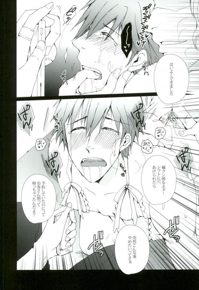 Tachibana Makoto wa Hentai Kaichou no Birthday Cake page 11 full