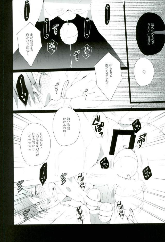 Tachibana Makoto wa Hentai Kaichou no Birthday Cake page 4 full