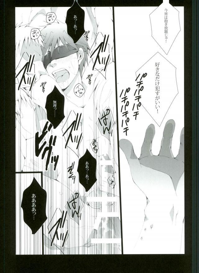 Tachibana Makoto wa Hentai Kaichou no Birthday Cake page 8 full