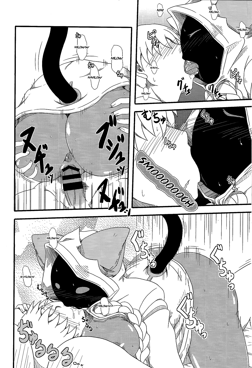 Nikuman Fukahire-iri page 10 full