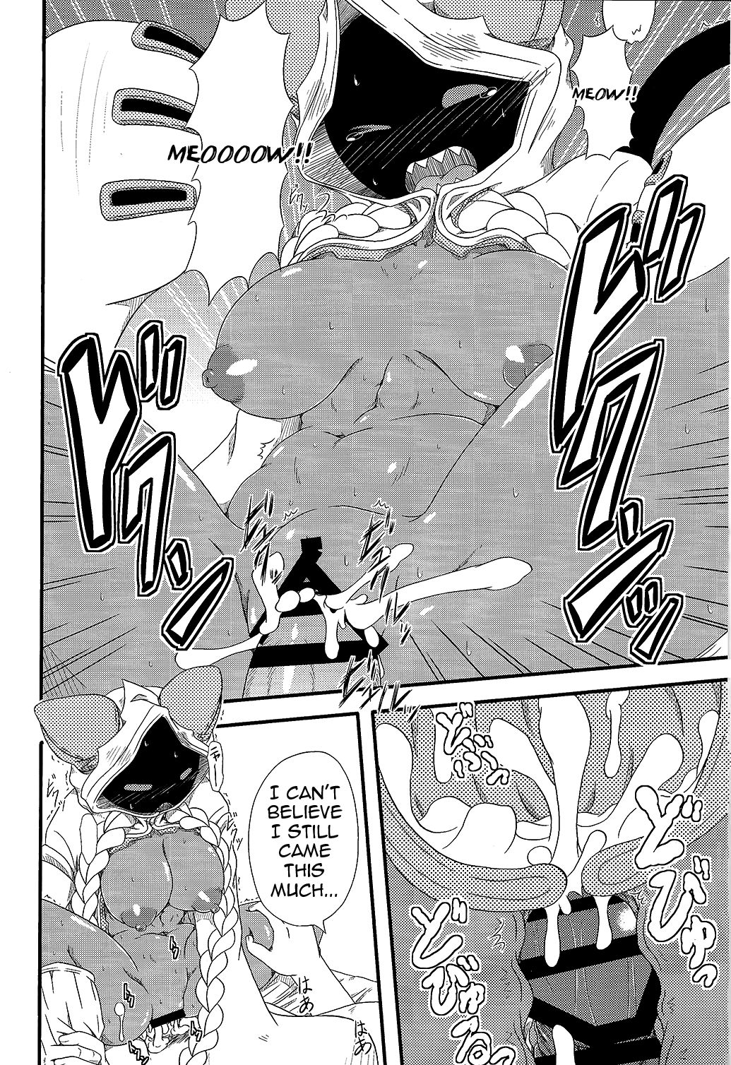 Nikuman Fukahire-iri page 12 full