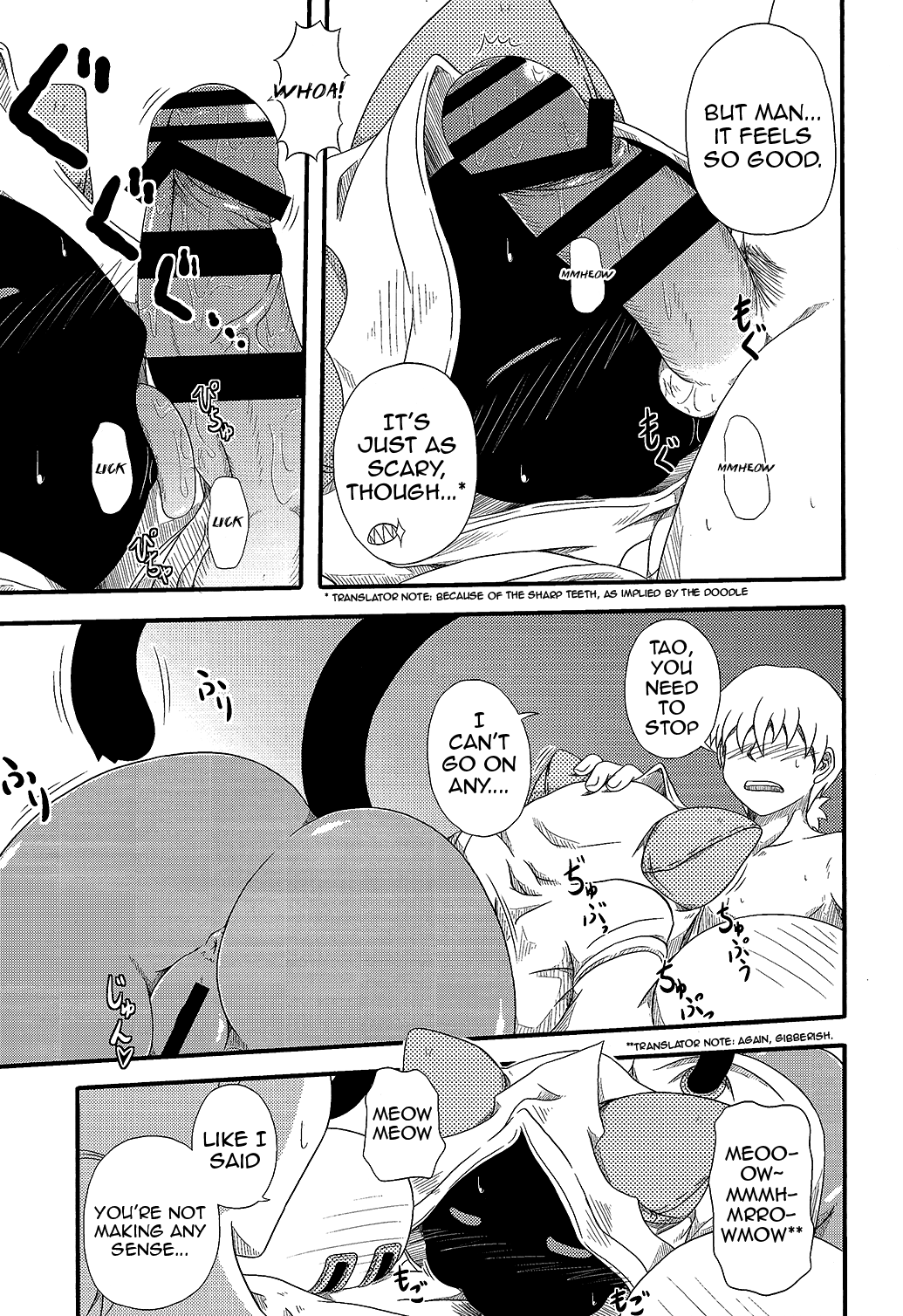 Nikuman Fukahire-iri page 5 full