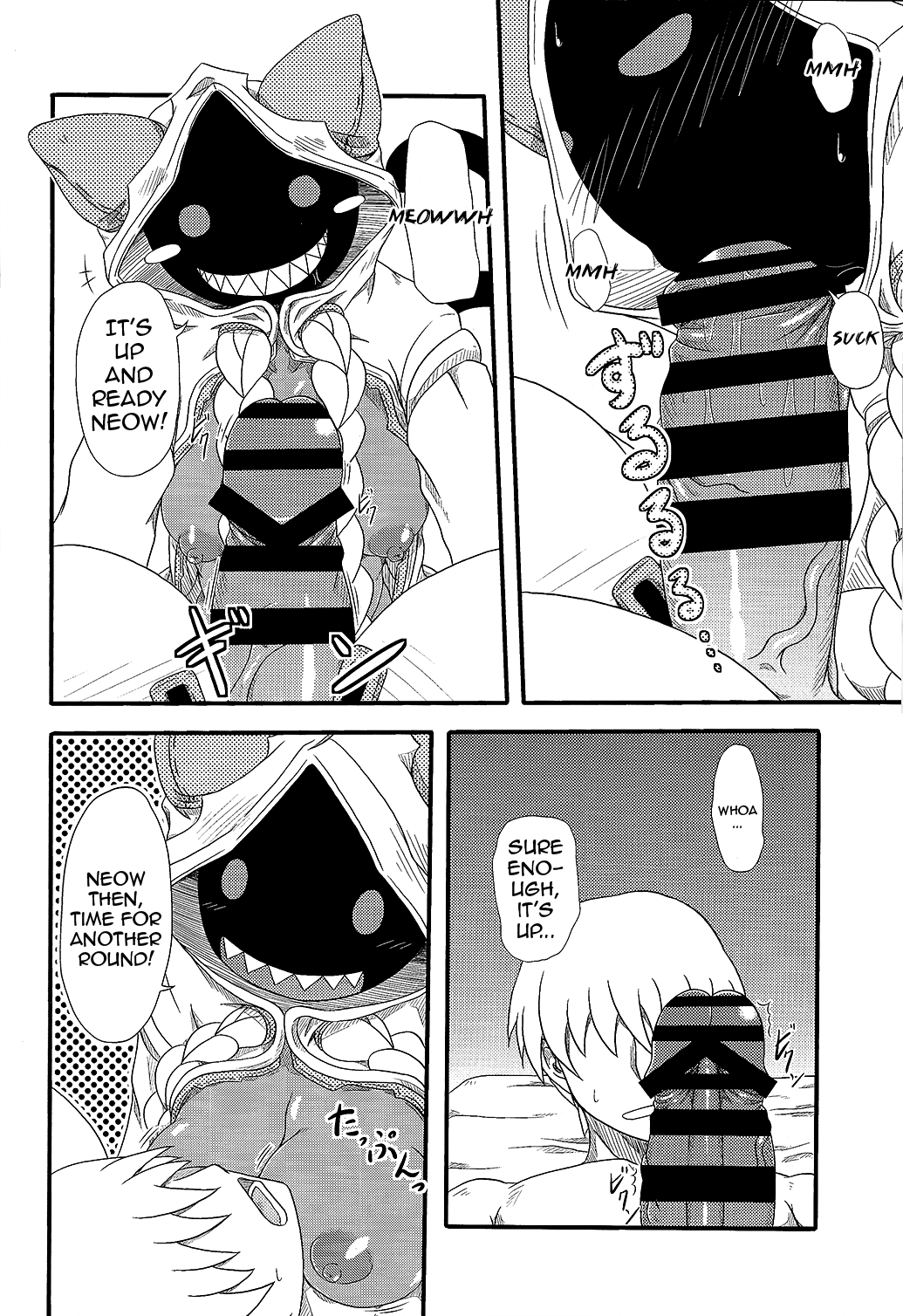 Nikuman Fukahire-iri page 6 full