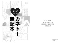 R 18 kanetō mu haihon sample