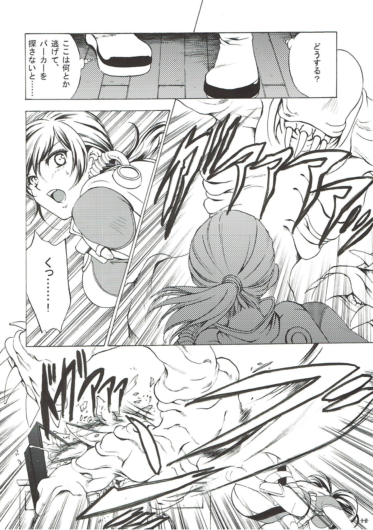 Zenobia no Yurikago page 11 full