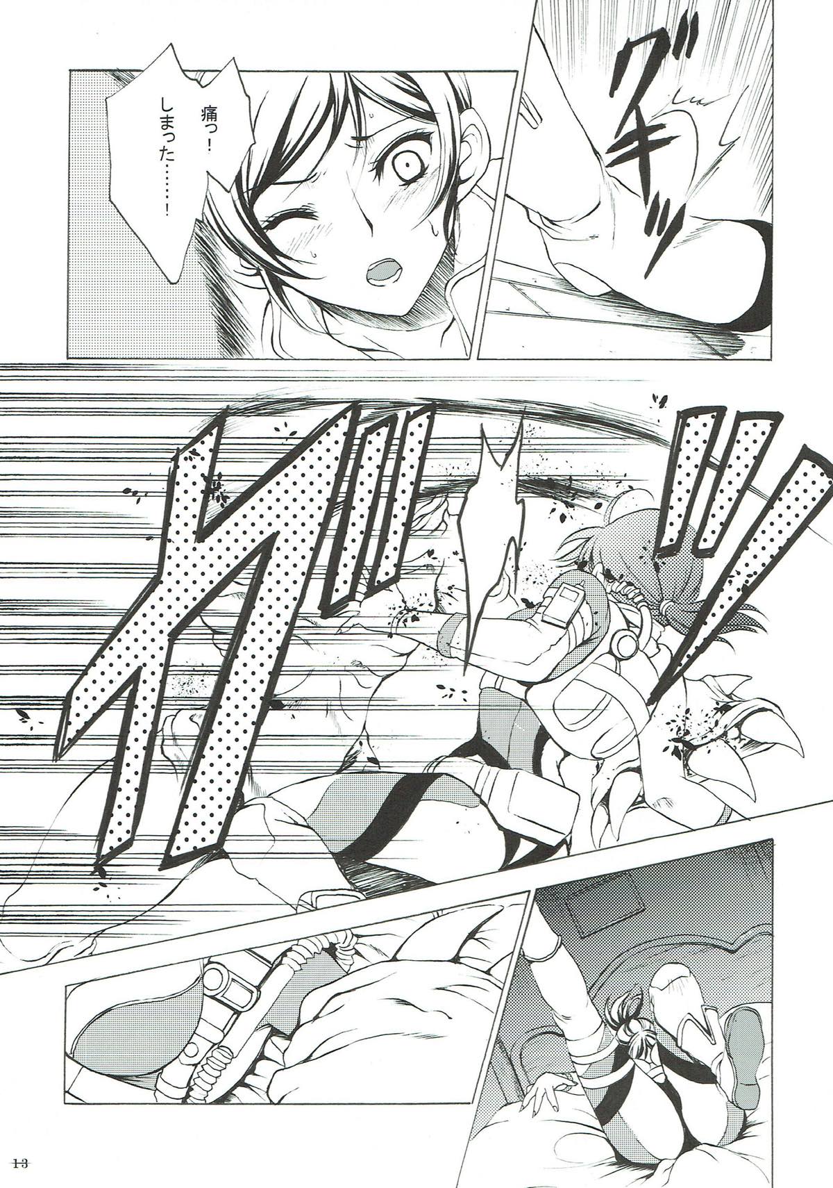 Zenobia no Yurikago page 12 full
