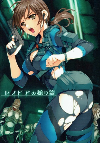 (C85) [Gin no Hoshitei (Tamiya Akito)] Zenobia no Yurikago (Resident Evil) cover