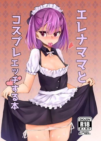 [Muoto Lab (Muoto)] Helena Mama to Cosplay Ecchi Suru Hon (Fate/Grand Order) [Digital] cover