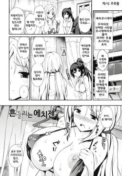 Tayutau Echizen | 흔들리는 에치젠