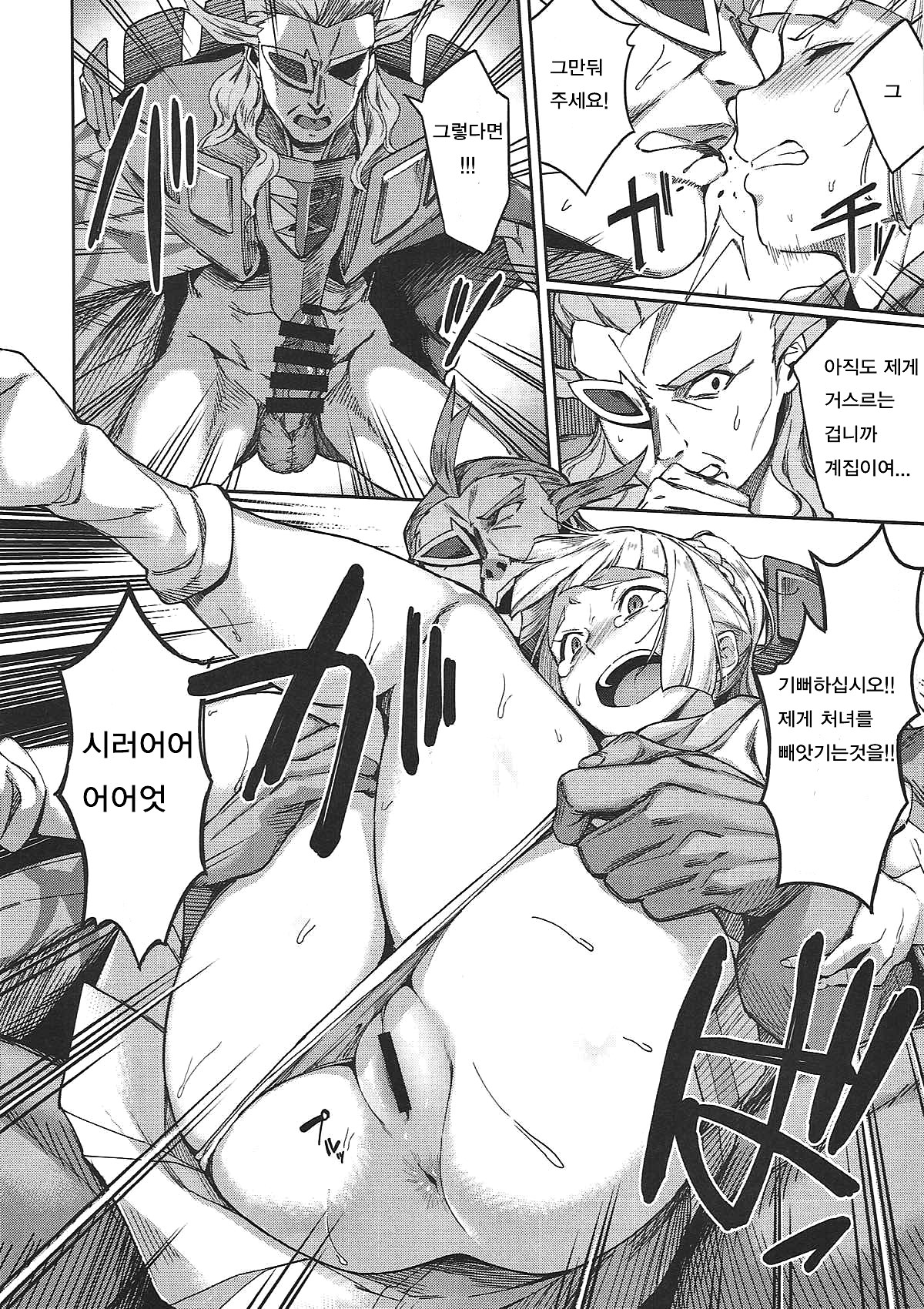 Ultra Beast nante Nakatta 3 page 5 full