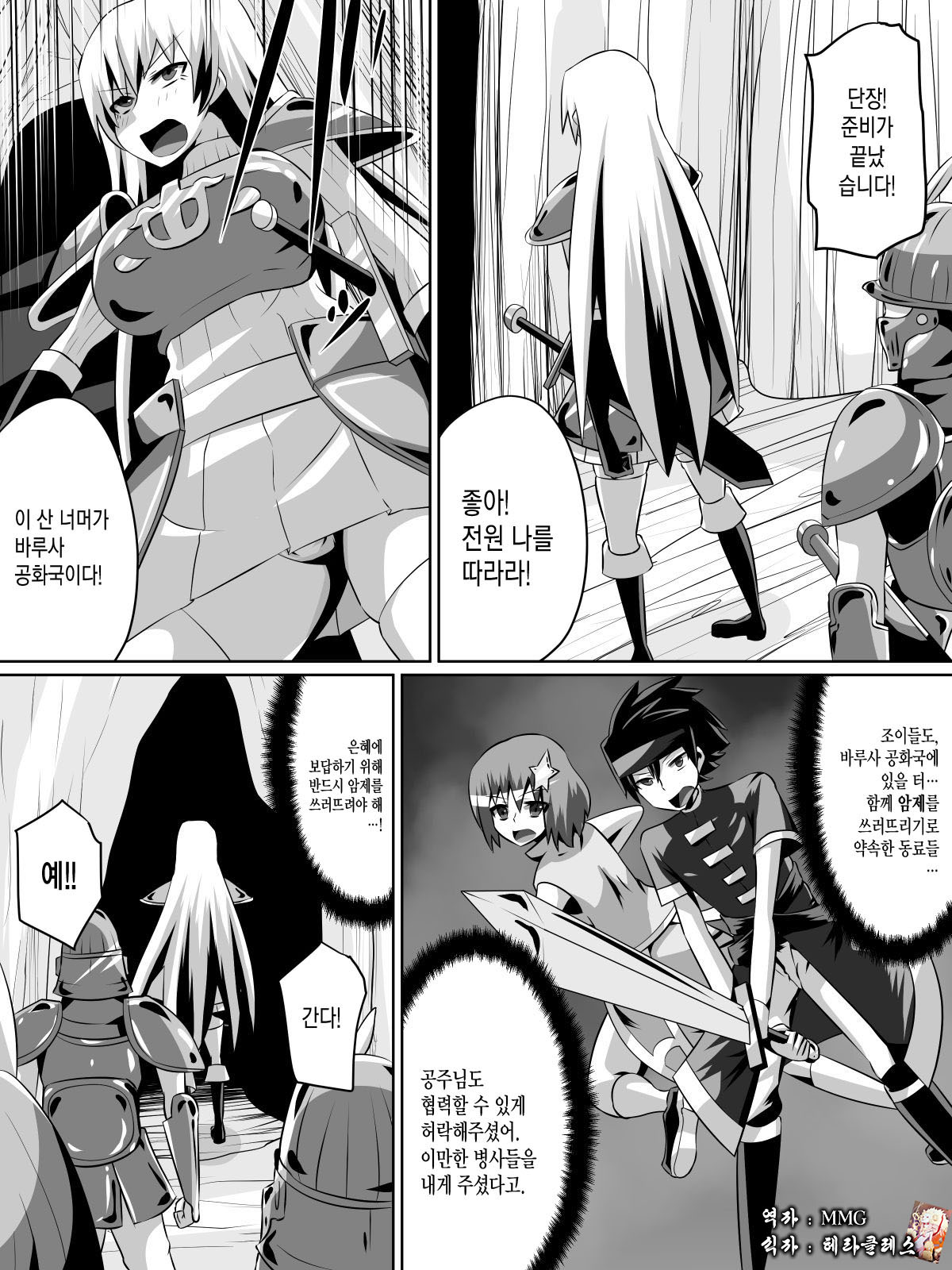 バルッサへ続く道 page 1 full