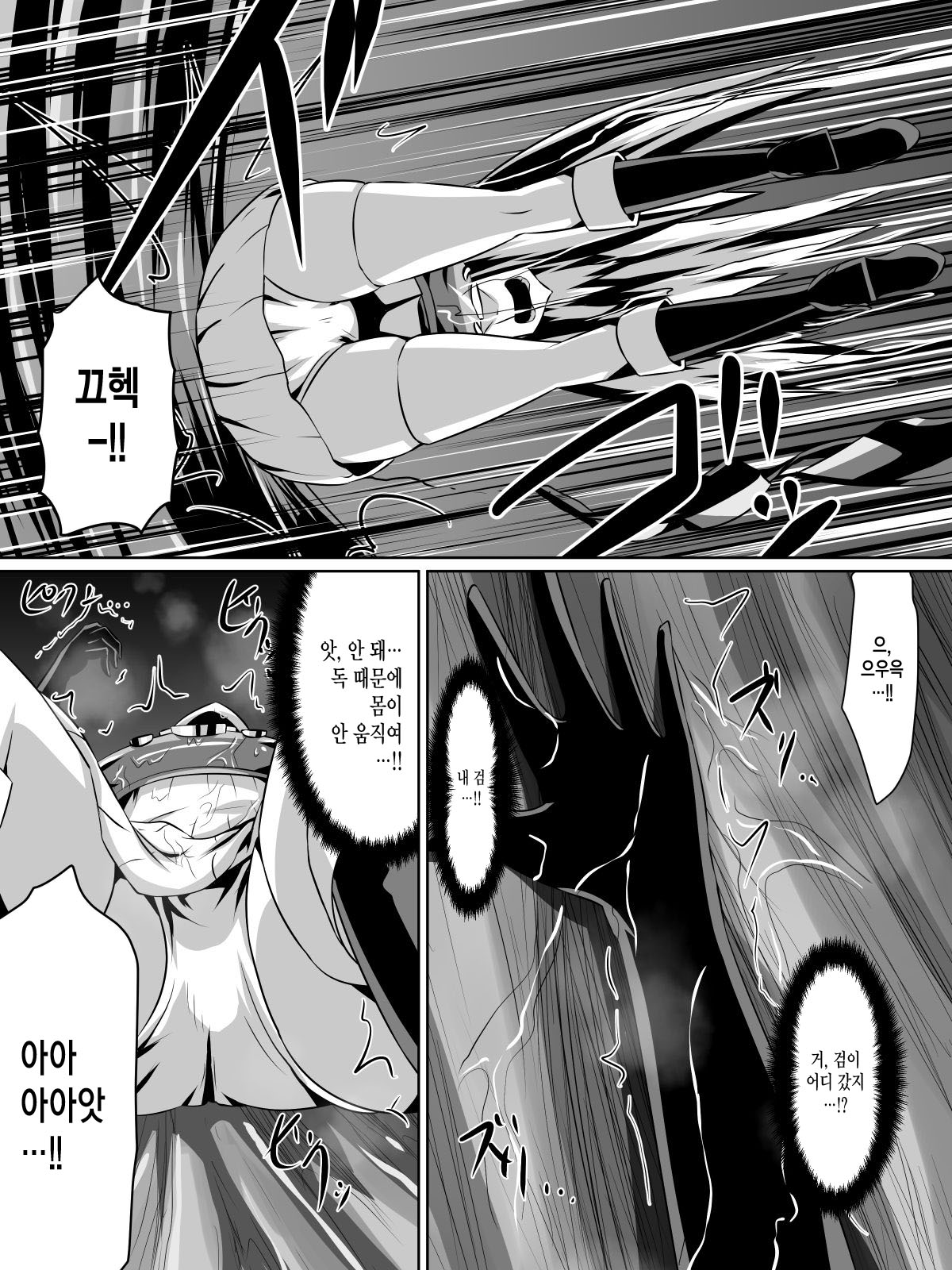 バルッサへ続く道 page 5 full