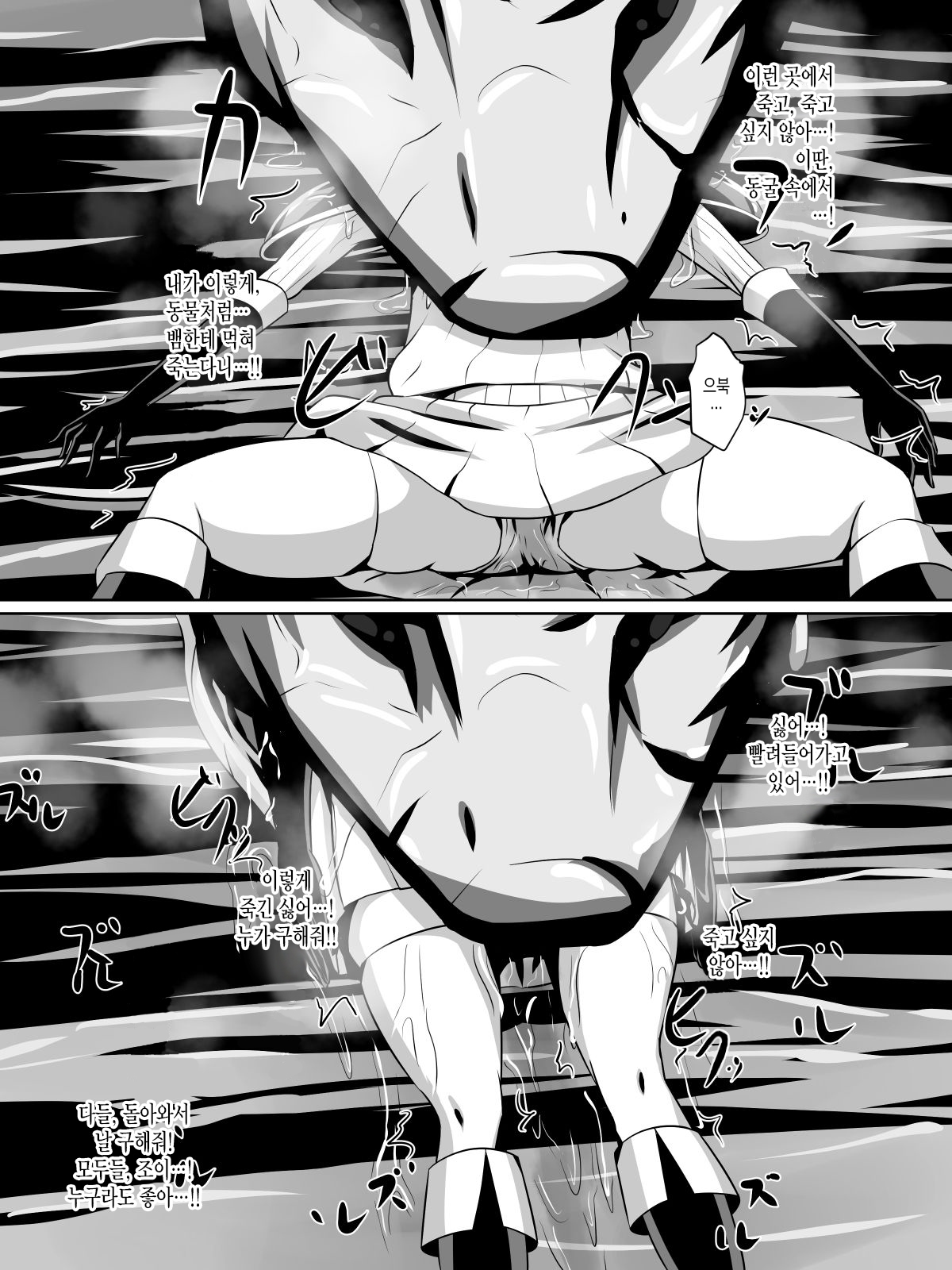 バルッサへ続く道 page 9 full