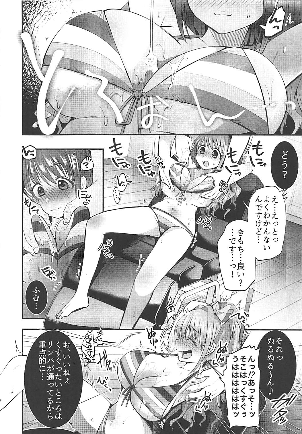 Akane-chan Kusuguri Oil Massage - Akane chan tickling oil massage page 5 full